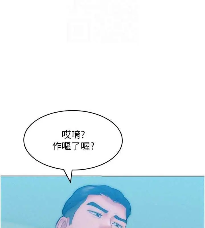 漫画《让傲慢女屈服的一百种方法》第24话第110张图