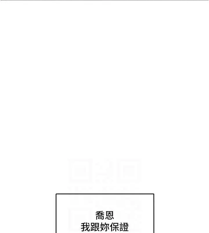 漫画《让傲慢女屈服的一百种方法》第24话第112张图
