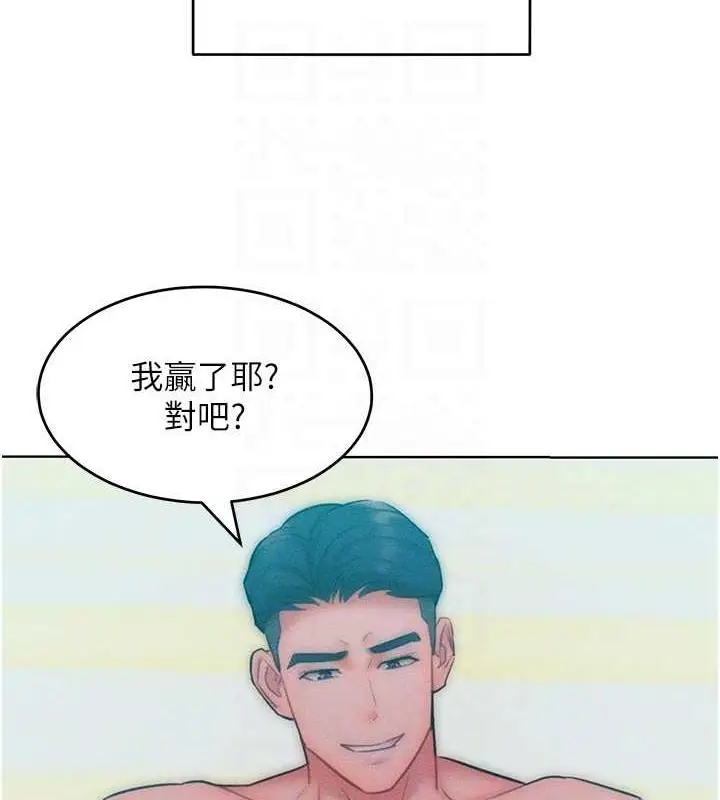 漫画《让傲慢女屈服的一百种方法》第24话第113张图