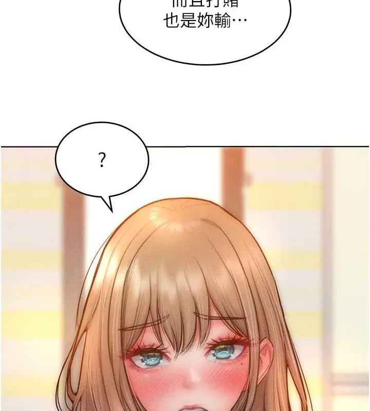 漫画《让傲慢女屈服的一百种方法》第24话第117张图