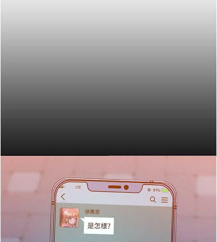 漫画《让傲慢女屈服的一百种方法》第24话第14张图