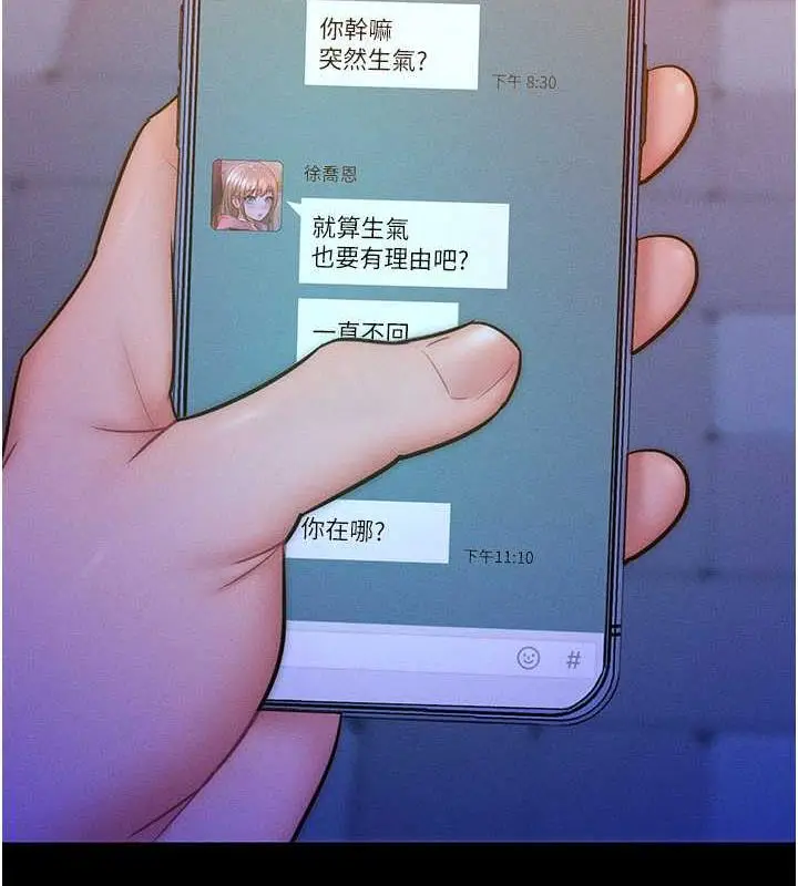 漫画《让傲慢女屈服的一百种方法》第24话第15张图