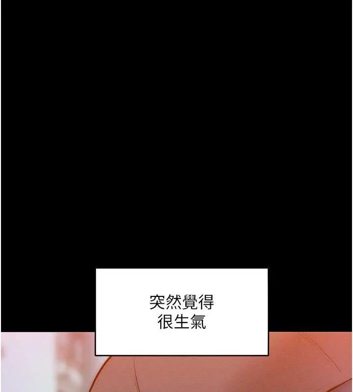 漫画《让傲慢女屈服的一百种方法》第24话第16张图