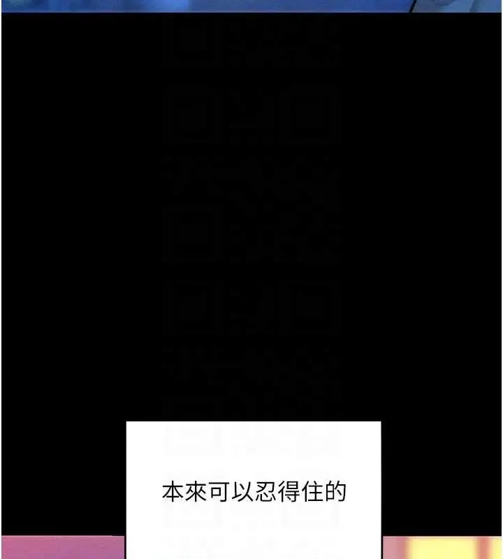 漫画《让傲慢女屈服的一百种方法》第24话第18张图