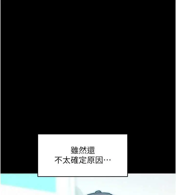 漫画《让傲慢女屈服的一百种方法》第24话第21张图