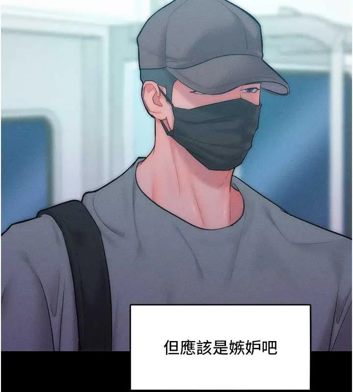 漫画《让傲慢女屈服的一百种方法》第24话第22张图