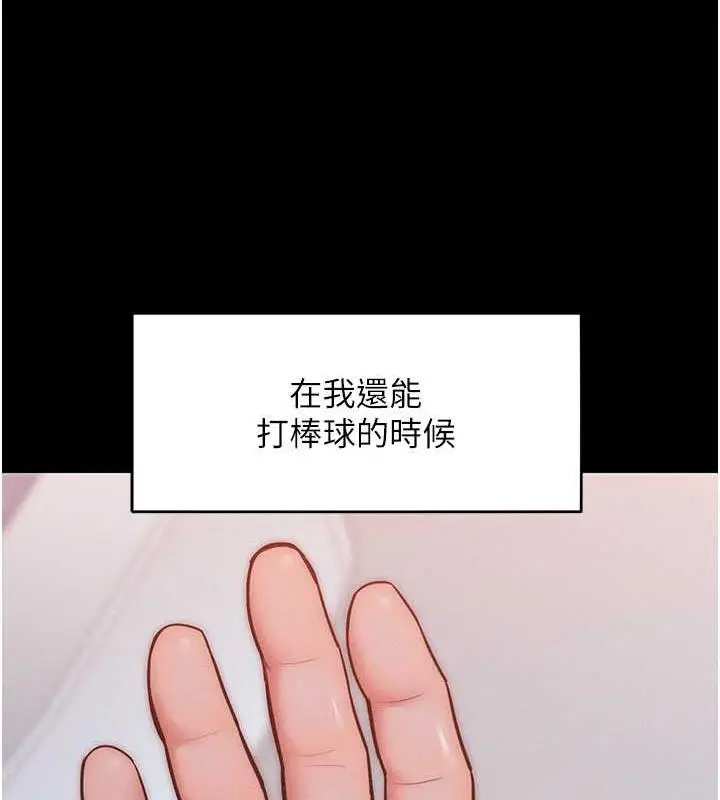 漫画《让傲慢女屈服的一百种方法》第24话第23张图