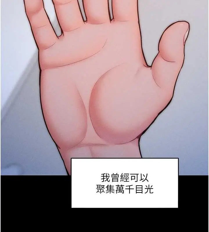 漫画《让傲慢女屈服的一百种方法》第24话第24张图