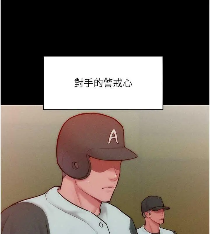 漫画《让傲慢女屈服的一百种方法》第24话第25张图