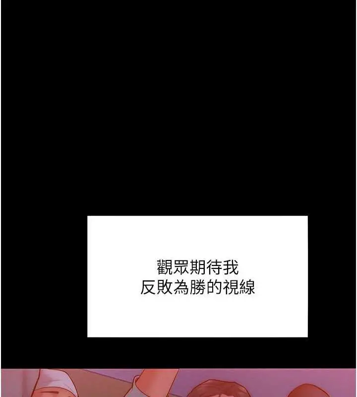 漫画《让傲慢女屈服的一百种方法》第24话第27张图