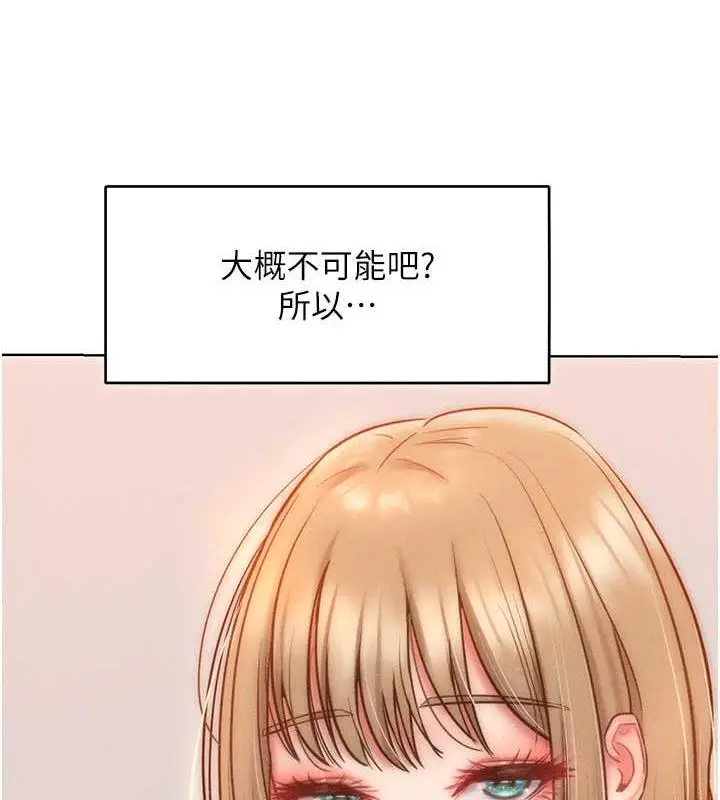 漫画《让傲慢女屈服的一百种方法》第24话第3张图