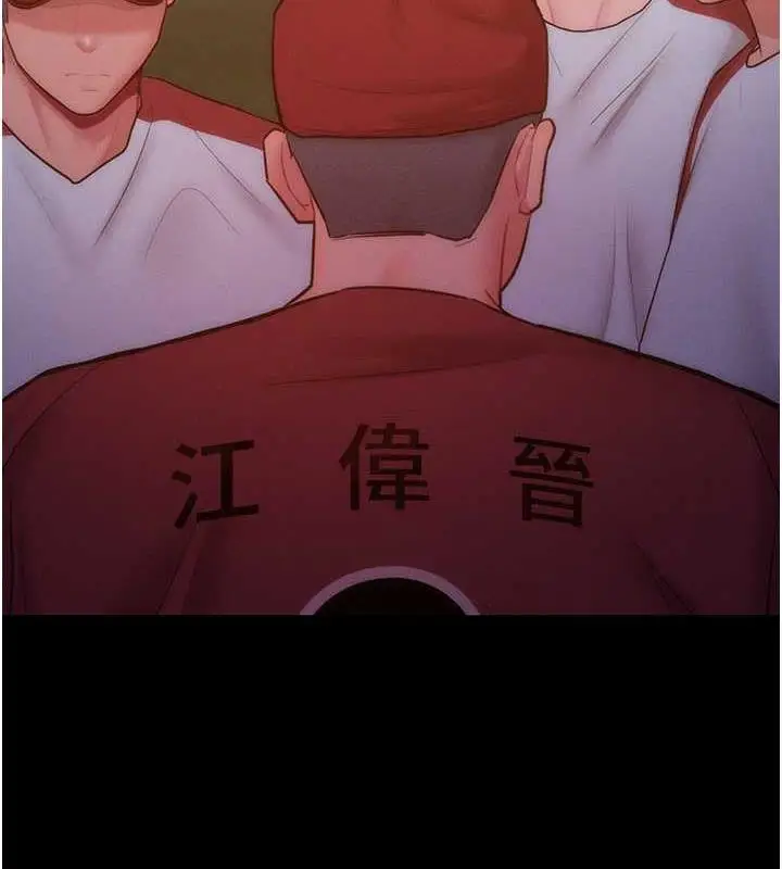 漫画《让傲慢女屈服的一百种方法》第24话第30张图