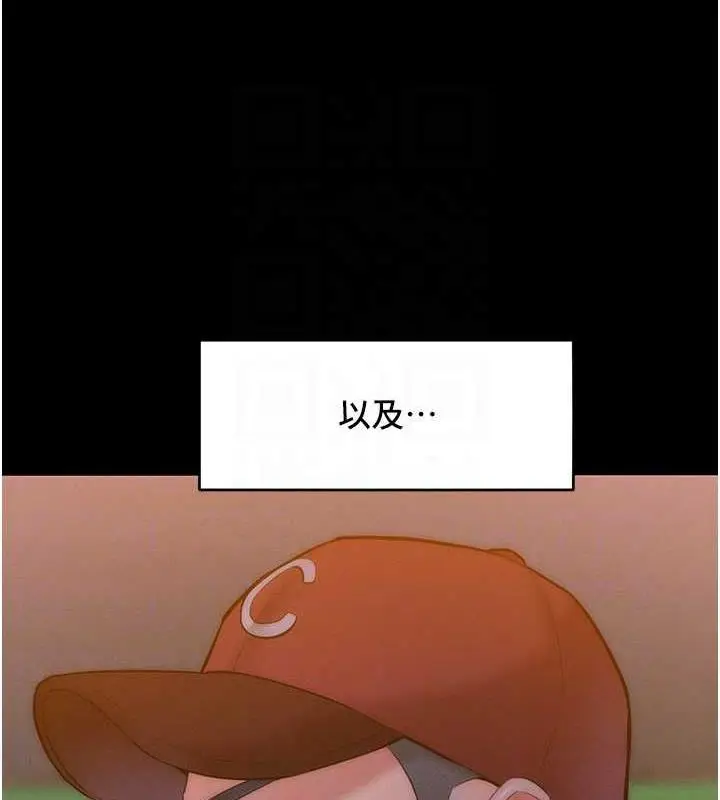 漫画《让傲慢女屈服的一百种方法》第24话第31张图