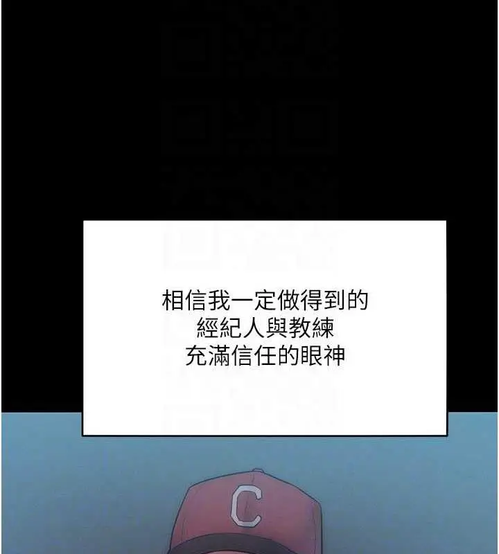 漫画《让傲慢女屈服的一百种方法》第24话第33张图