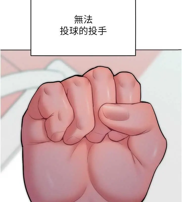 漫画《让傲慢女屈服的一百种方法》第24话第39张图