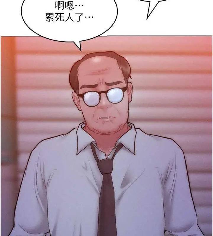 漫画《让傲慢女屈服的一百种方法》第24话第43张图
