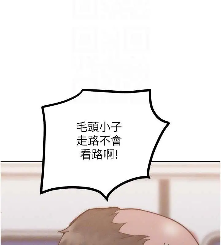 漫画《让傲慢女屈服的一百种方法》第24话第47张图