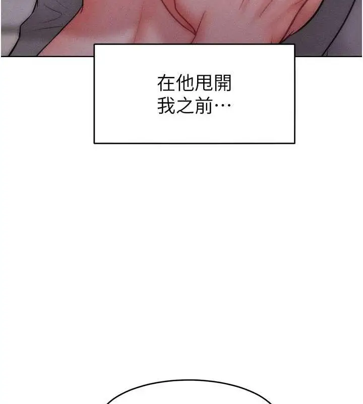 漫画《让傲慢女屈服的一百种方法》第24话第5张图