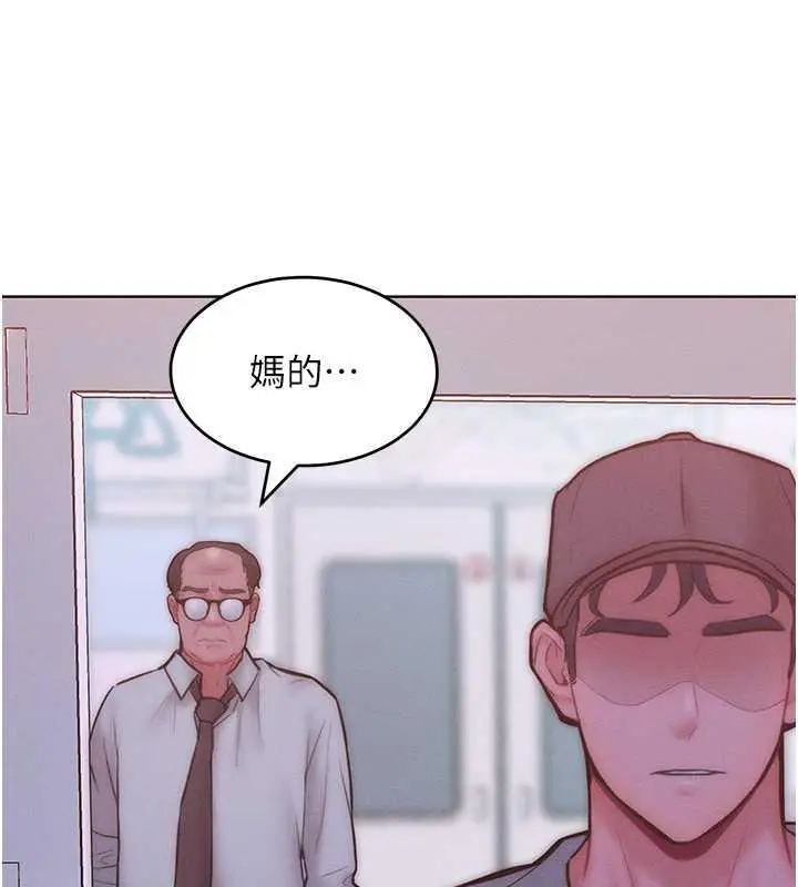 漫画《让傲慢女屈服的一百种方法》第24话第52张图