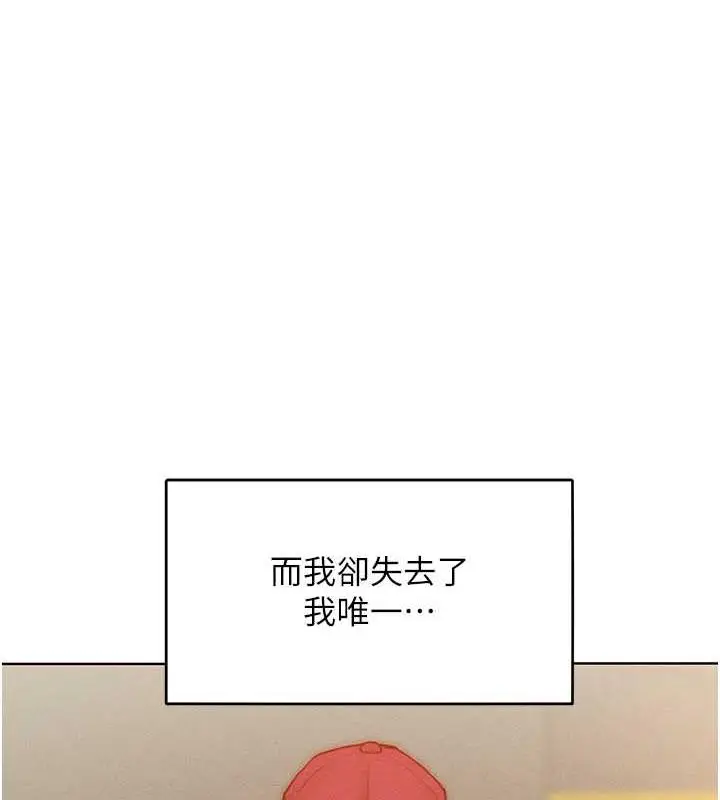 漫画《让傲慢女屈服的一百种方法》第24话第54张图