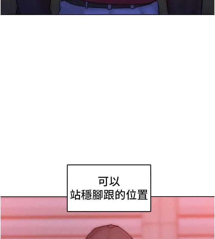 漫画《让傲慢女屈服的一百种方法》第24话第56张图