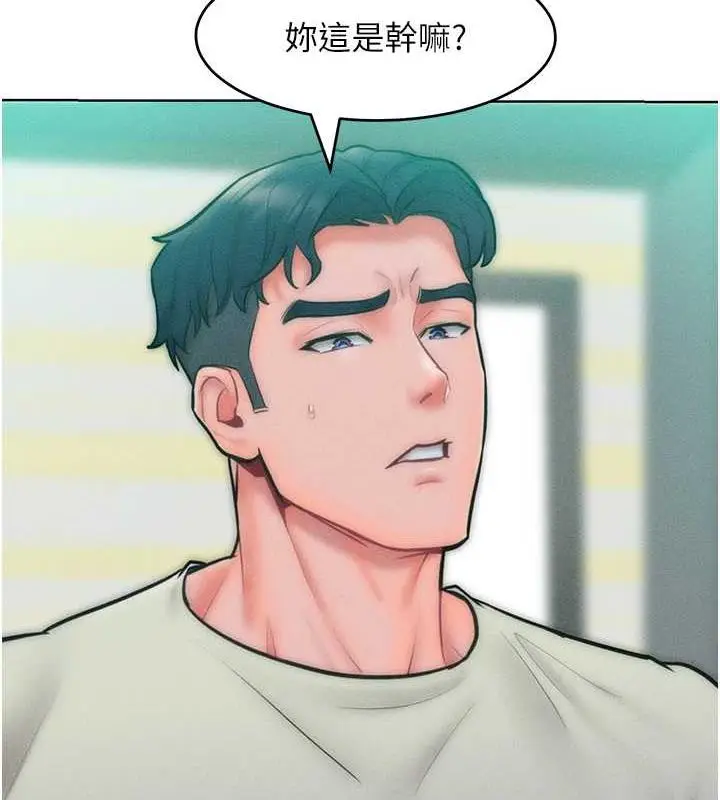 漫画《让傲慢女屈服的一百种方法》第24话第6张图