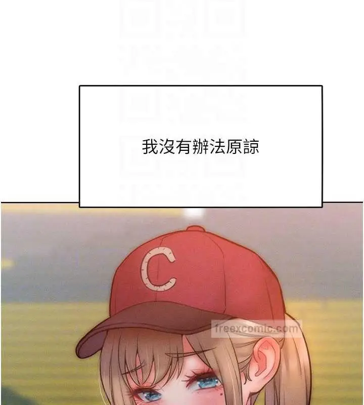 漫画《让傲慢女屈服的一百种方法》第24话第60张图