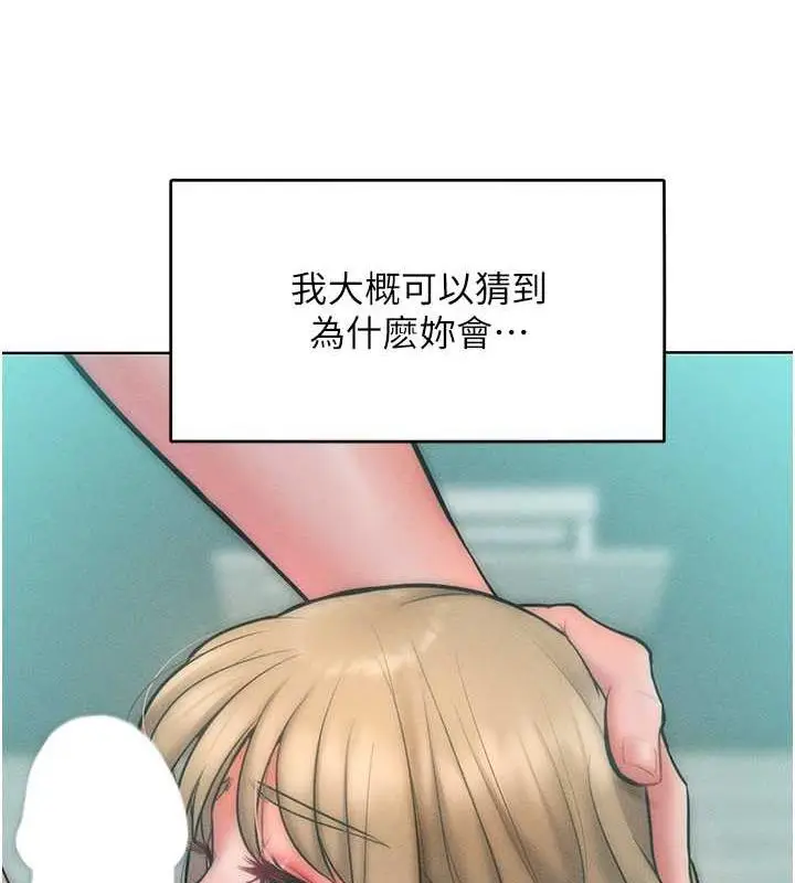 漫画《让傲慢女屈服的一百种方法》第24话第62张图