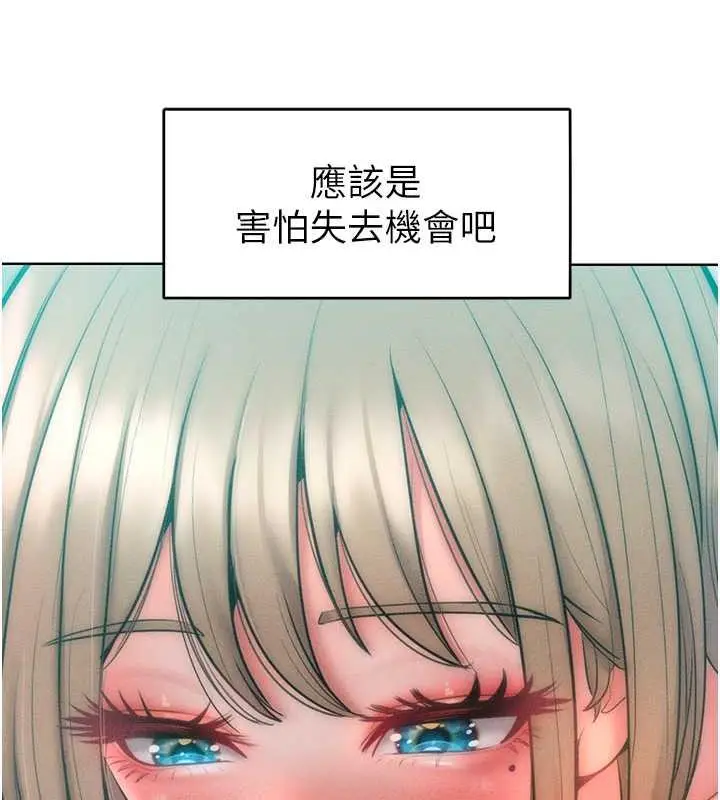 漫画《让傲慢女屈服的一百种方法》第24话第65张图