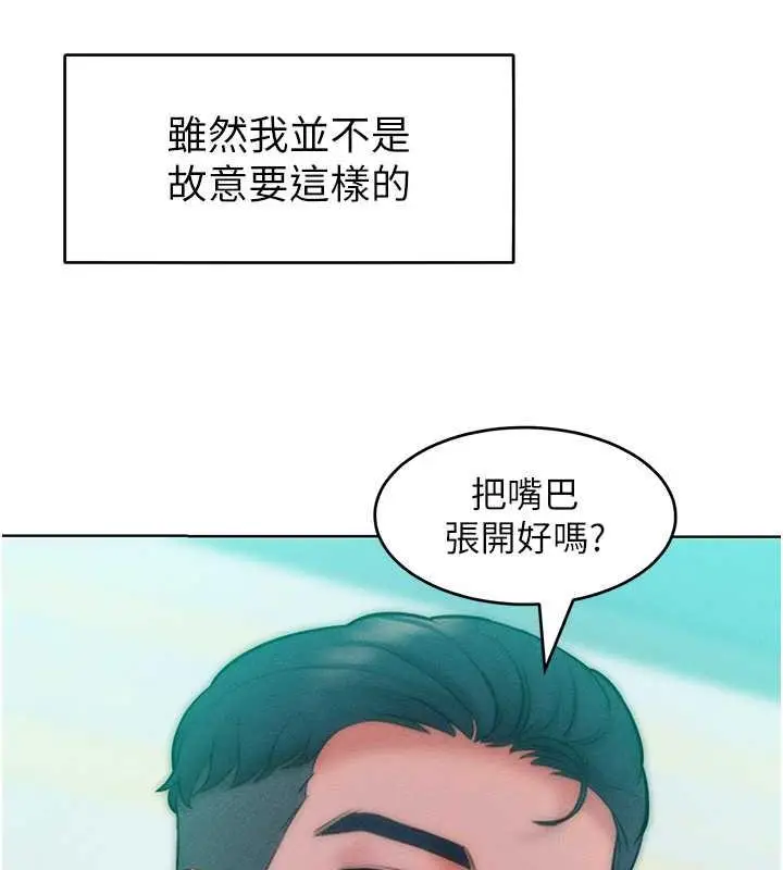 漫画《让傲慢女屈服的一百种方法》第24话第67张图