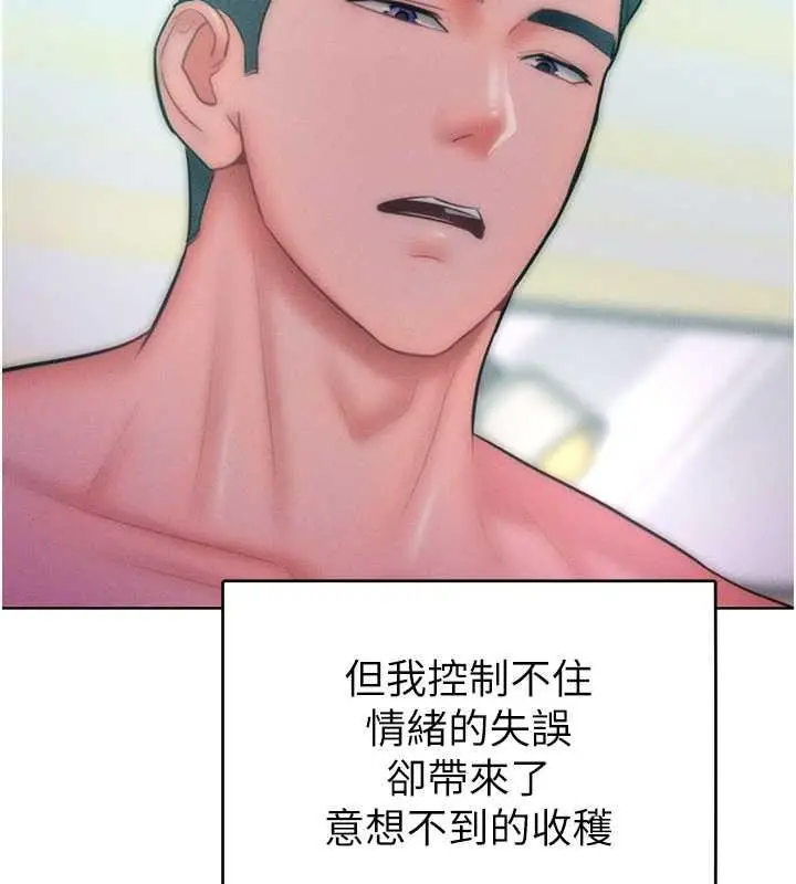 漫画《让傲慢女屈服的一百种方法》第24话第68张图