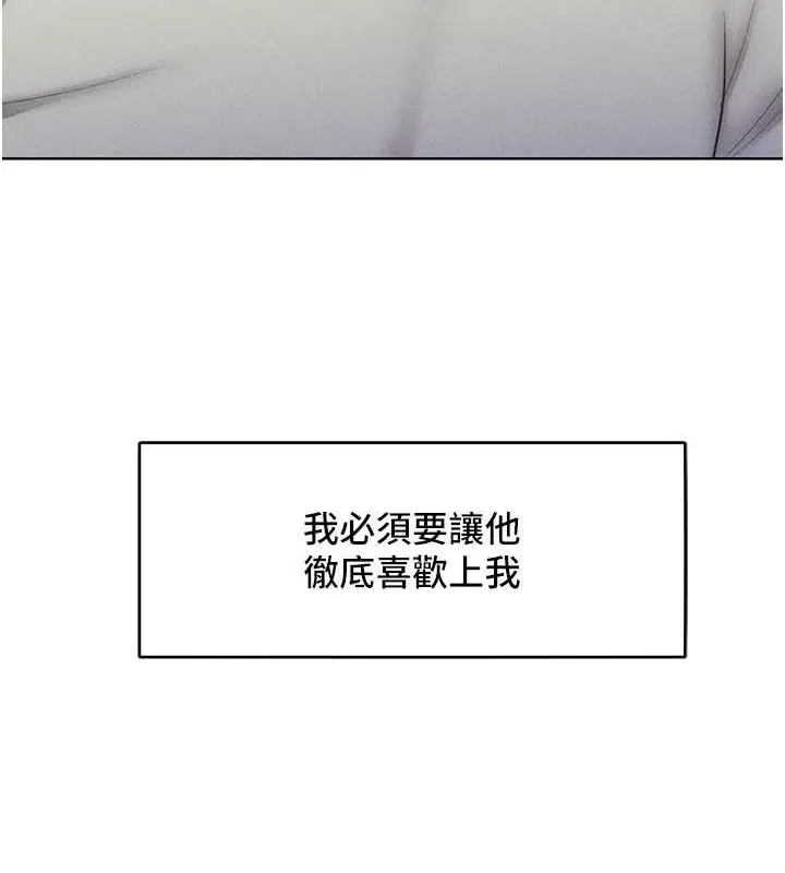 漫画《让傲慢女屈服的一百种方法》第24话第7张图