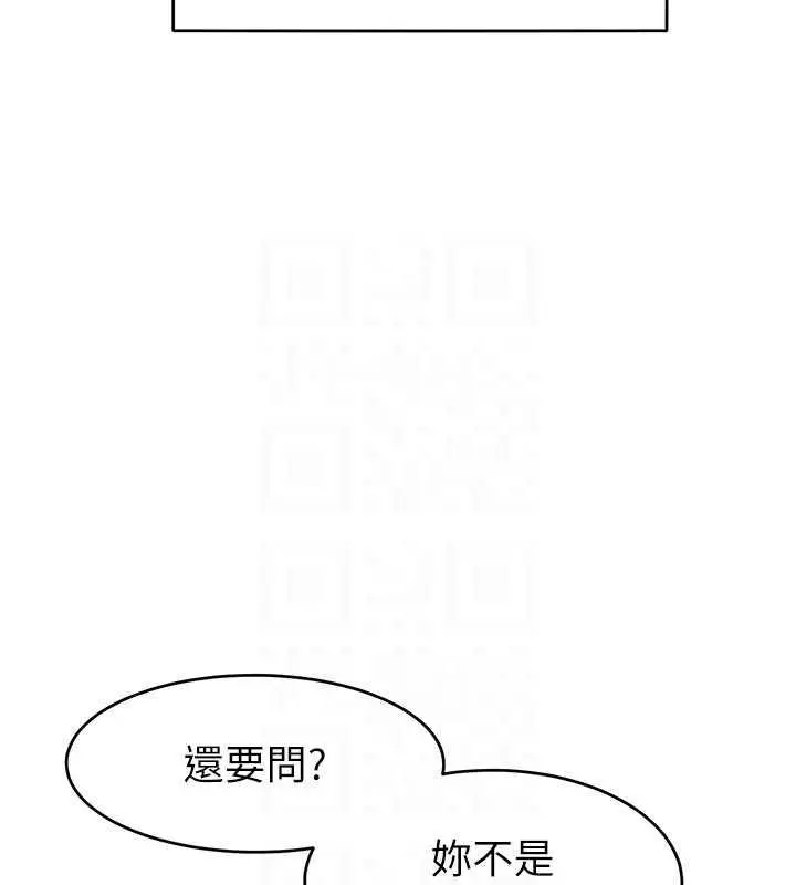 漫画《让傲慢女屈服的一百种方法》第24话第72张图