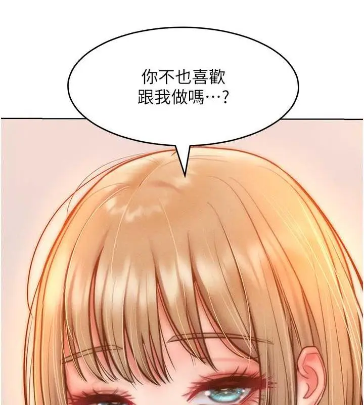 漫画《让傲慢女屈服的一百种方法》第24话第8张图