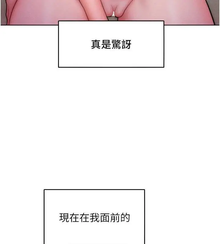 漫画《让傲慢女屈服的一百种方法》第24话第83张图