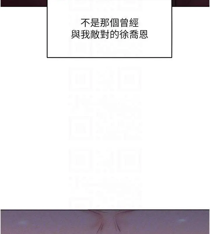 漫画《让傲慢女屈服的一百种方法》第24话第85张图
