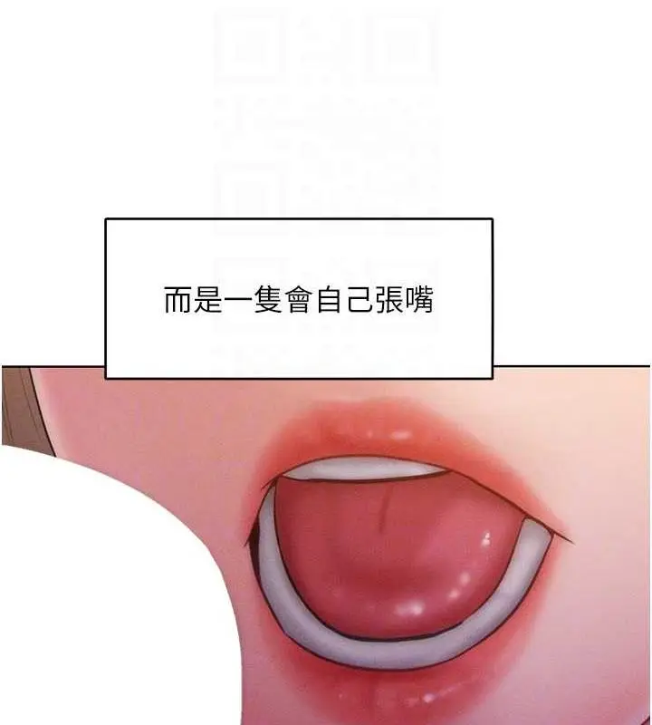 漫画《让傲慢女屈服的一百种方法》第24话第87张图