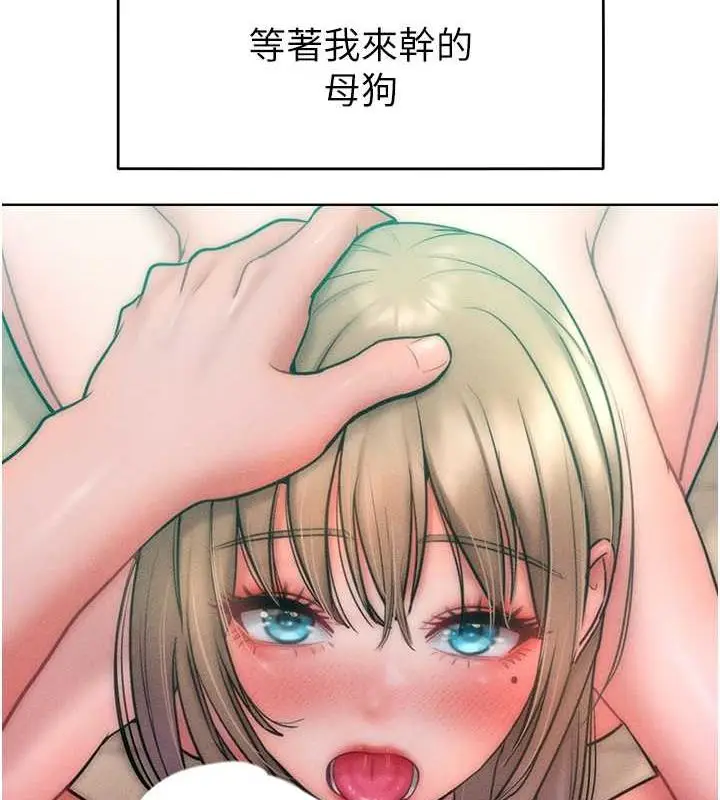 漫画《让傲慢女屈服的一百种方法》第24话第89张图