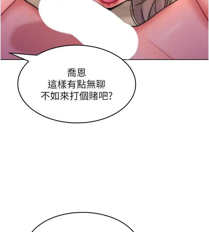 漫画《让傲慢女屈服的一百种方法》第24话第90张图