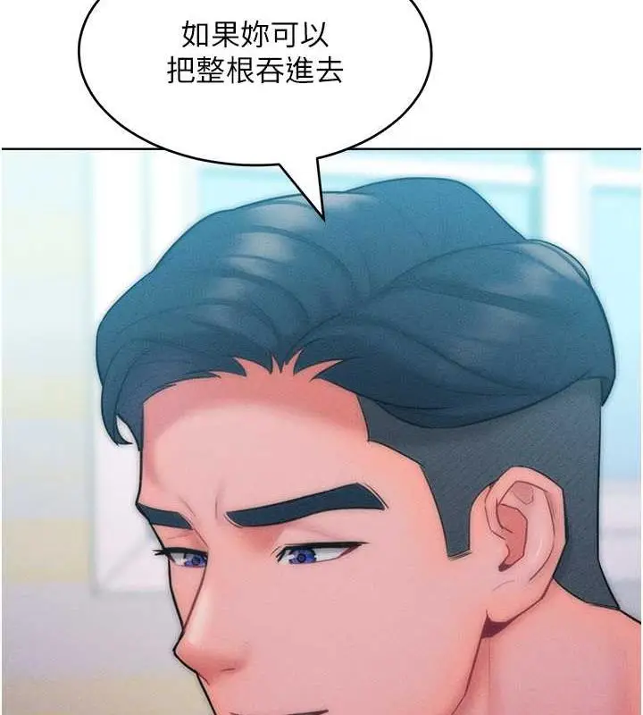 漫画《让傲慢女屈服的一百种方法》第24话第91张图
