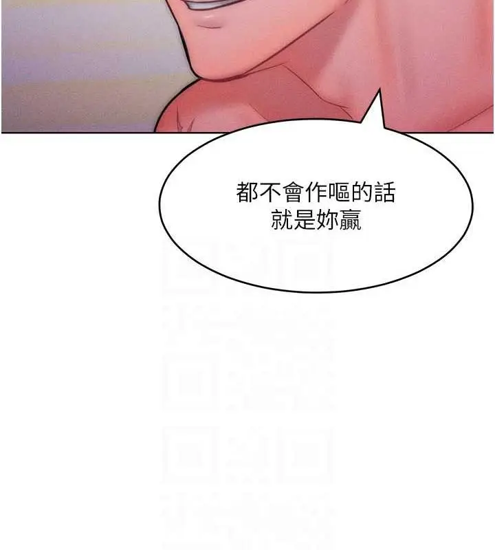 漫画《让傲慢女屈服的一百种方法》第24话第92张图