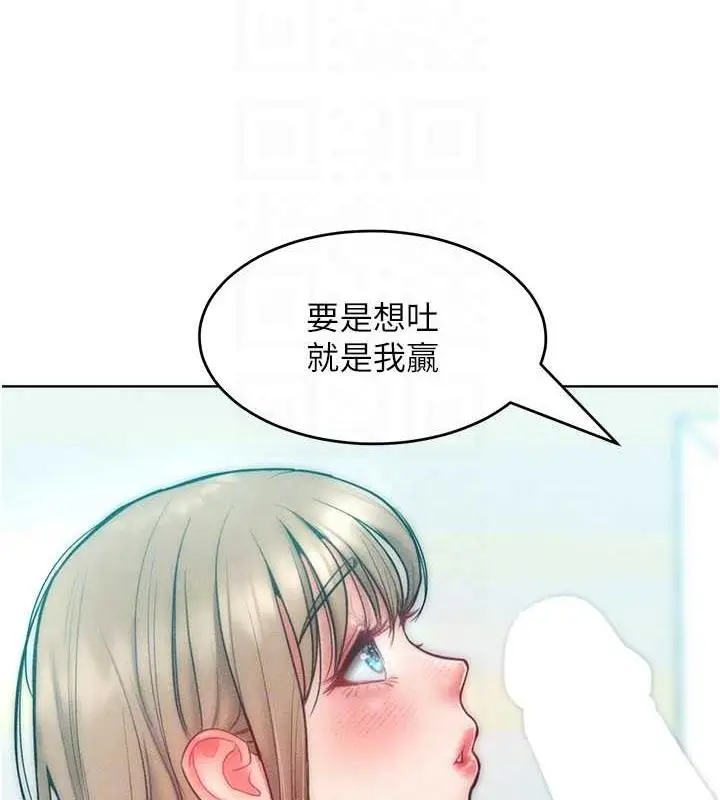 漫画《让傲慢女屈服的一百种方法》第24话第93张图