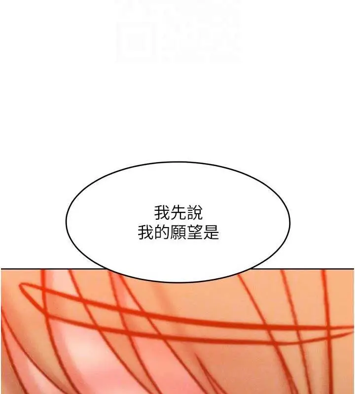 漫画《让傲慢女屈服的一百种方法》第24话第95张图