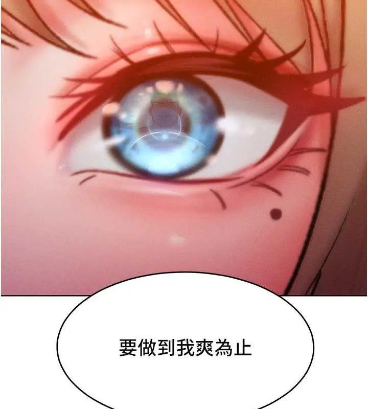漫画《让傲慢女屈服的一百种方法》第24话第96张图