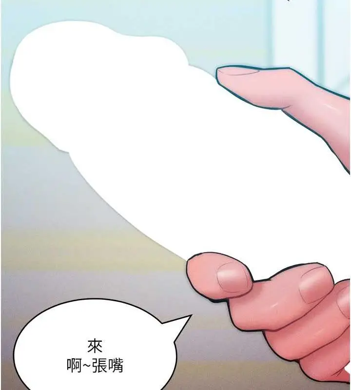 漫画《让傲慢女屈服的一百种方法》第24话第98张图