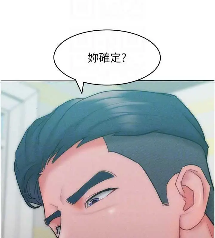 漫画《让傲慢女屈服的一百种方法》第25话第103张图