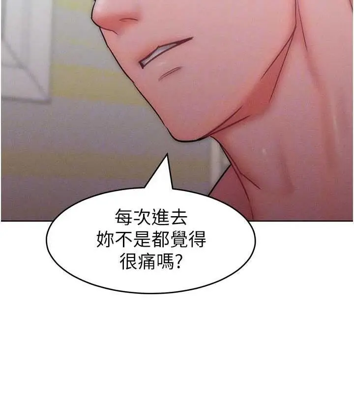 漫画《让傲慢女屈服的一百种方法》第25话第104张图