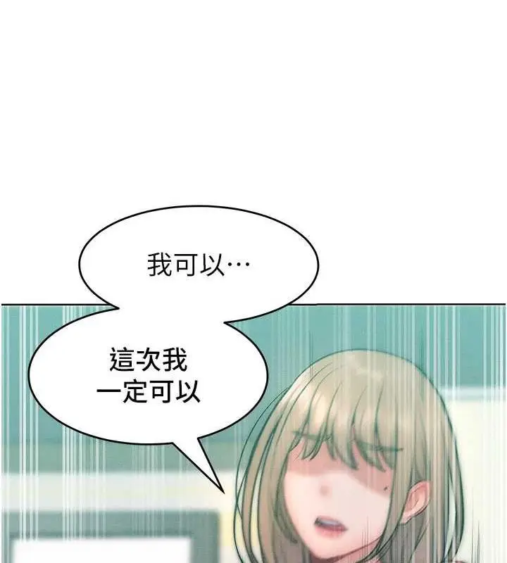漫画《让傲慢女屈服的一百种方法》第25话第105张图