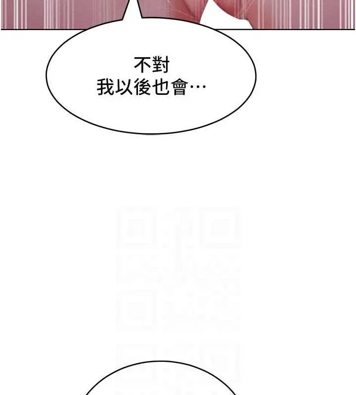 漫画《让傲慢女屈服的一百种方法》第25话第107张图