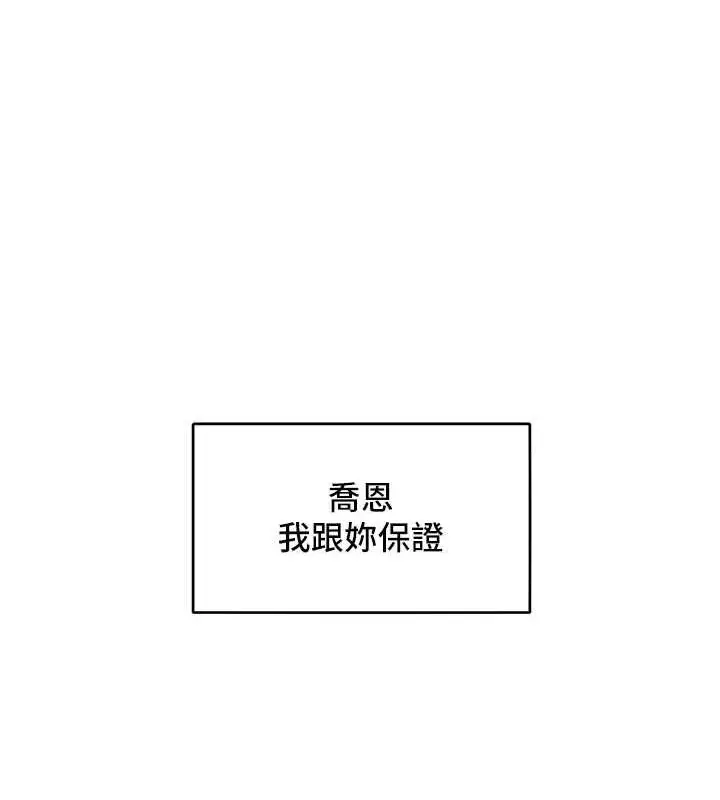 漫画《让傲慢女屈服的一百种方法》第25话第11张图
